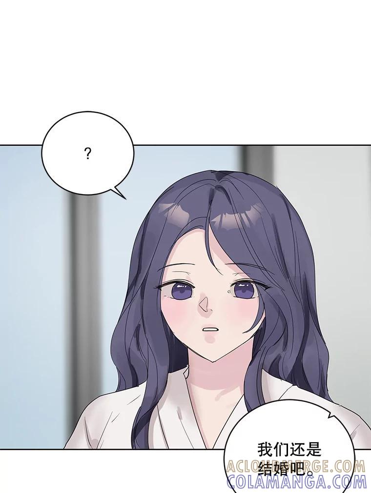 《仙女的惩罚》74.原来你真的是仙子 第10页