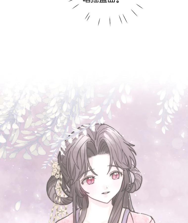 《仙女的惩罚》74.原来你真的是仙子 第81页