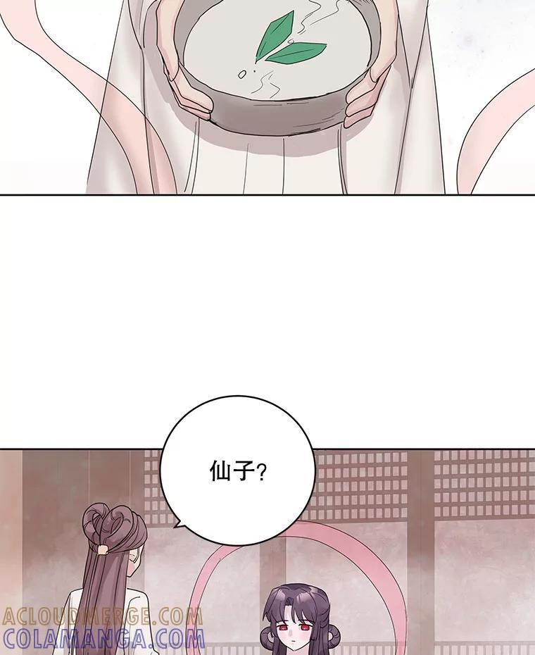 《仙女的惩罚》74.原来你真的是仙子 第37页