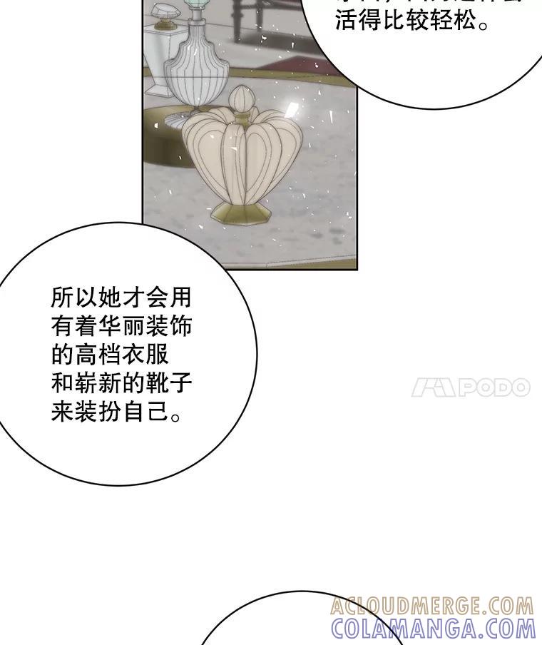 《仙女的惩罚》74.原来你真的是仙子 第73页