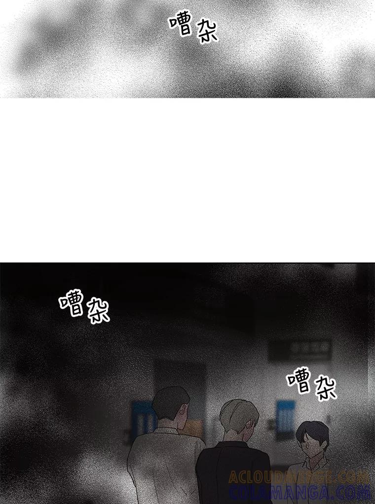 《仙女的惩罚》74.原来你真的是仙子 第19页
