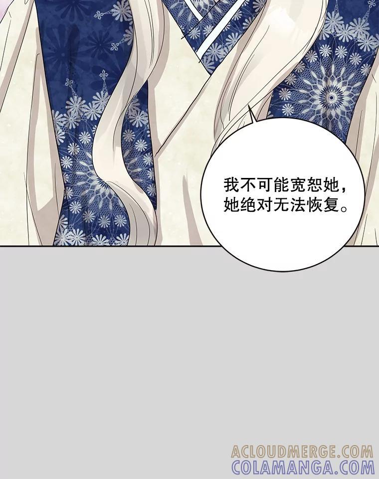 《仙女的惩罚》74.原来你真的是仙子 第58页