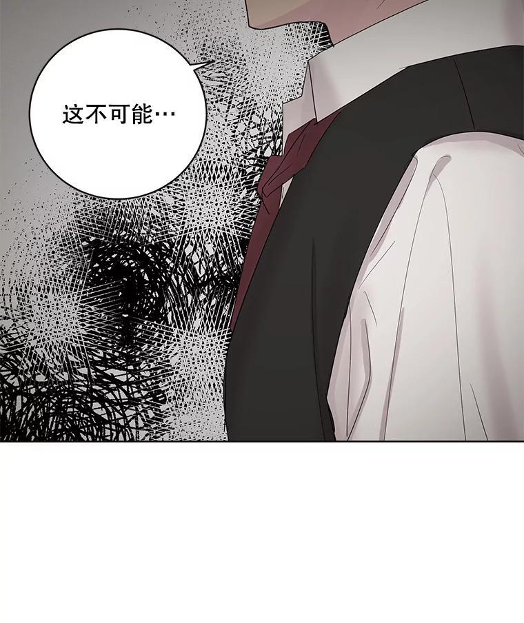 《仙女的惩罚》74.原来你真的是仙子 第30页