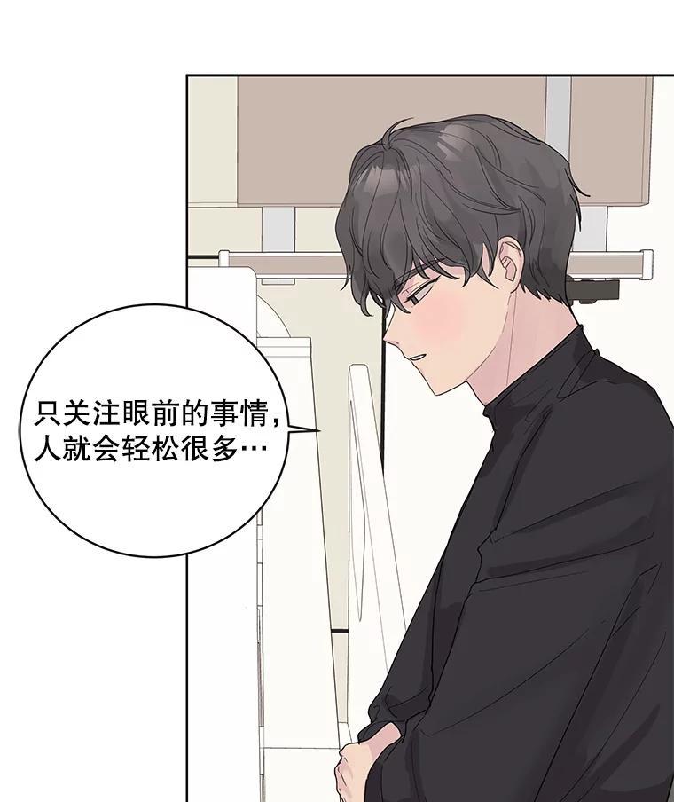 《仙女的惩罚》74.原来你真的是仙子 第75页
