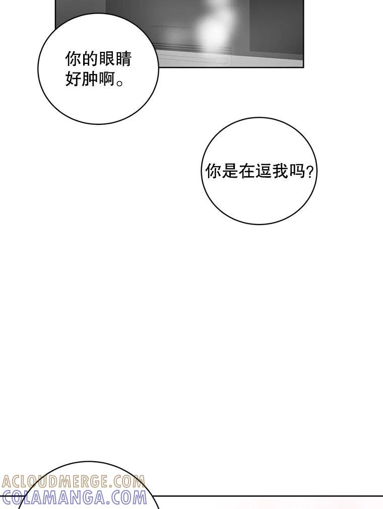 《仙女的惩罚》74.原来你真的是仙子 第13页