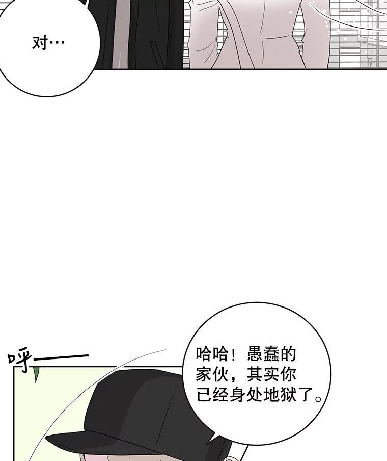 《仙女的惩罚》75.再见林希妍 第39页
