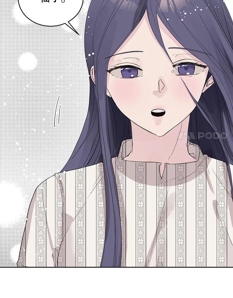 《仙女的惩罚》75.再见林希妍 第78页