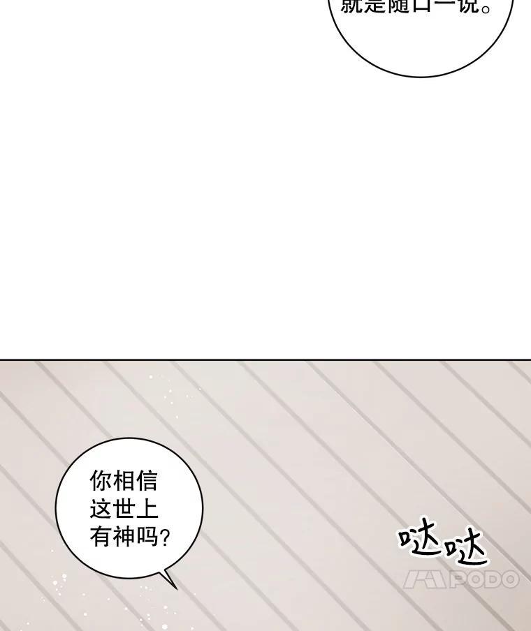 《仙女的惩罚》75.再见林希妍 第18页