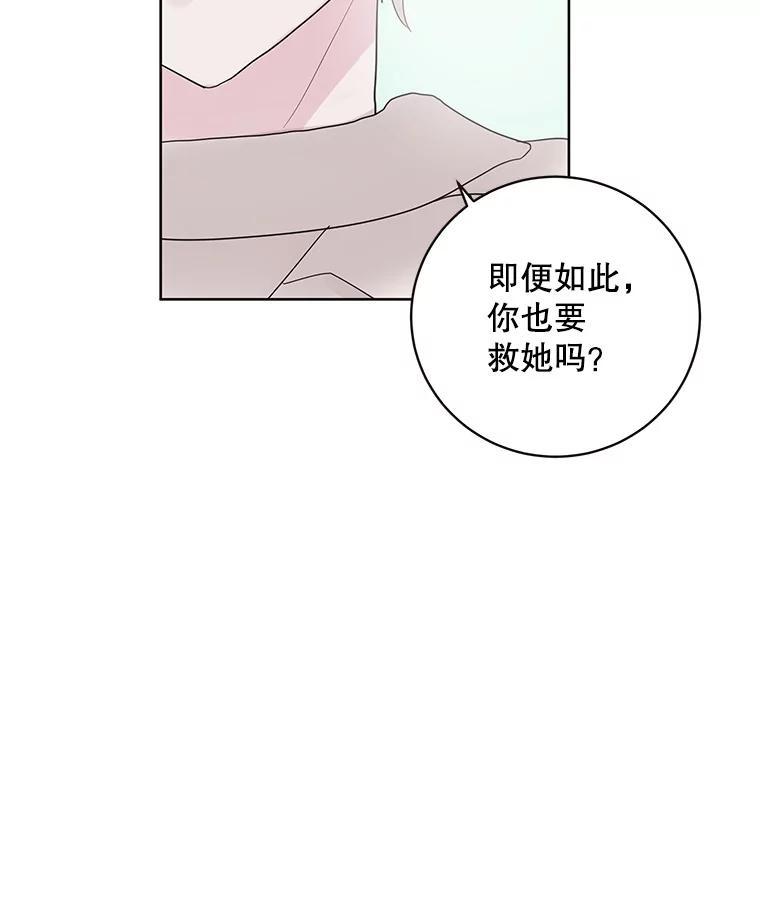 《仙女的惩罚》75.再见林希妍 第35页