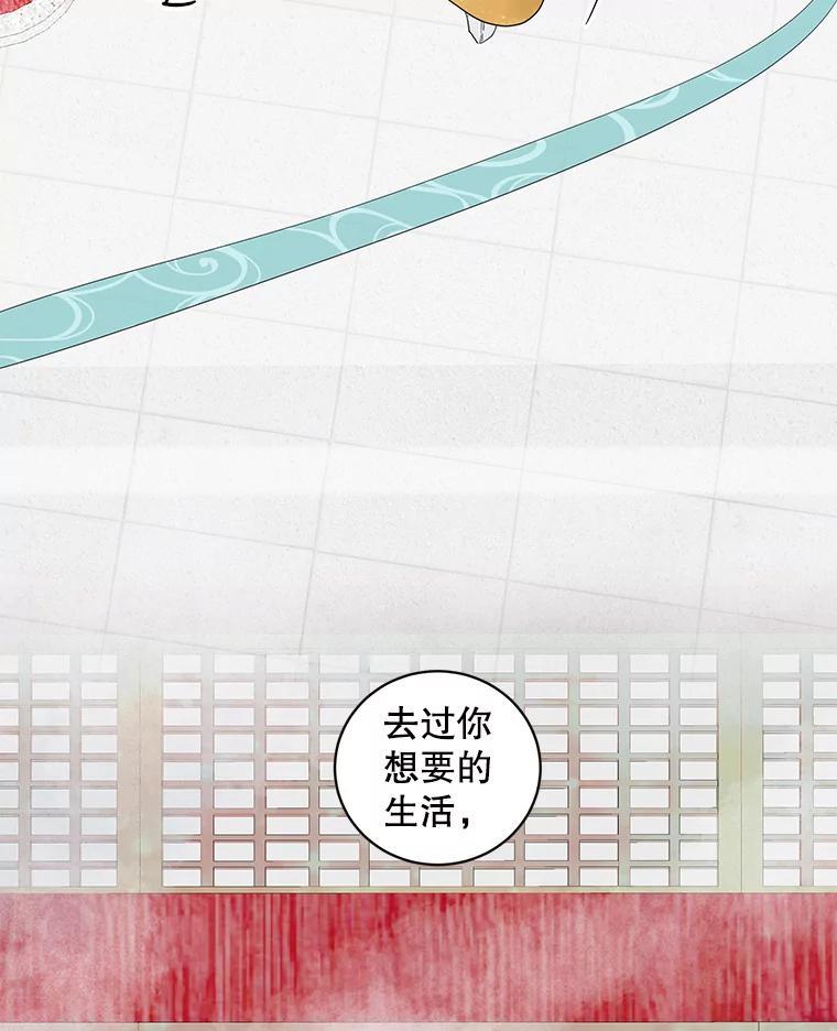 《仙女的惩罚》75.再见林希妍 第60页