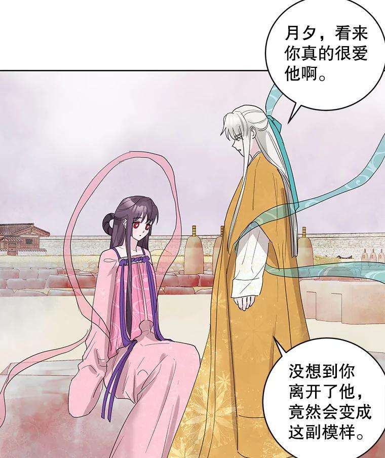 《仙女的惩罚》75.再见林希妍 第50页