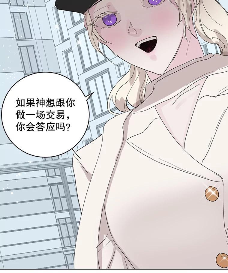 《仙女的惩罚》75.再见林希妍 第24页