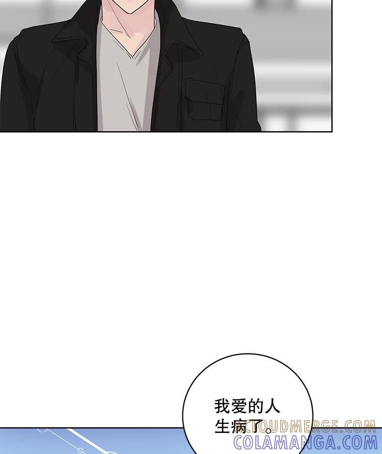 《仙女的惩罚》75.再见林希妍 第13页