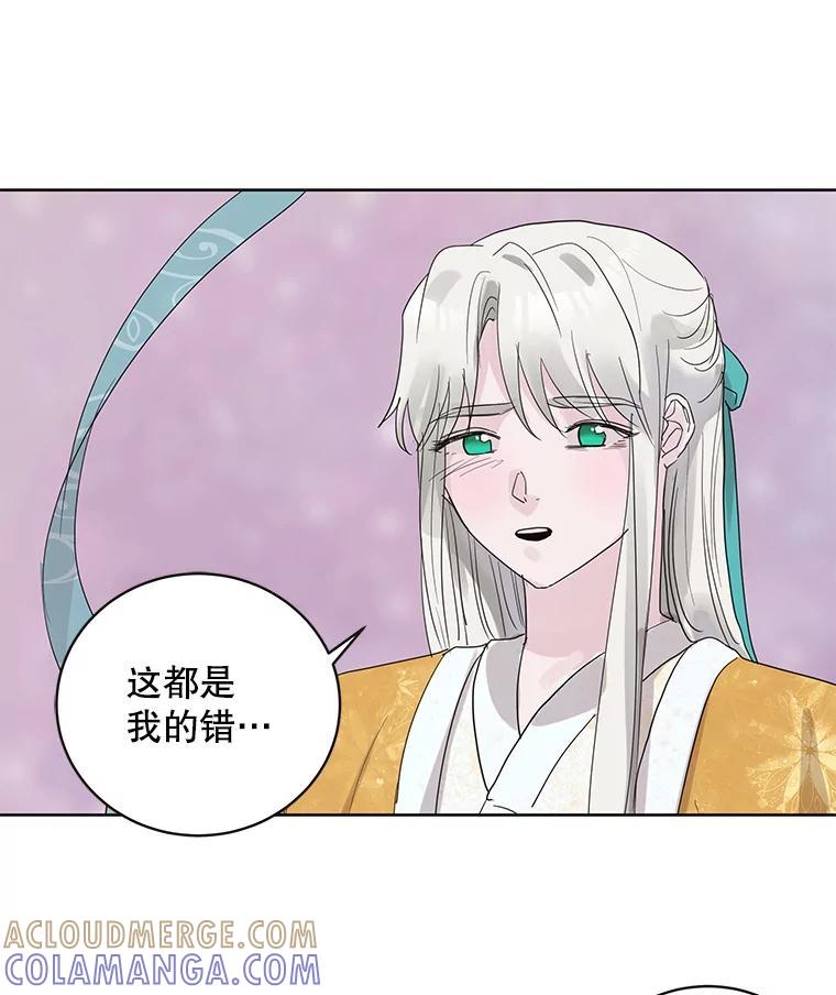 《仙女的惩罚》75.再见林希妍 第49页