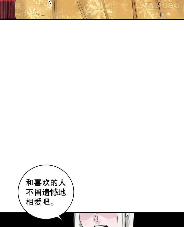 《仙女的惩罚》75.再见林希妍 第62页