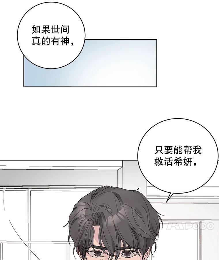 《仙女的惩罚》75.再见林希妍 第36页