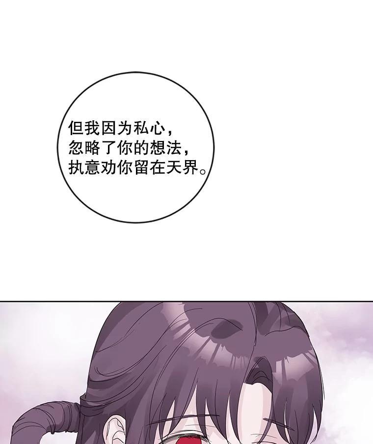 《仙女的惩罚》75.再见林希妍 第53页