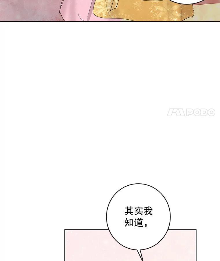 《仙女的惩罚》75.再见林希妍 第51页