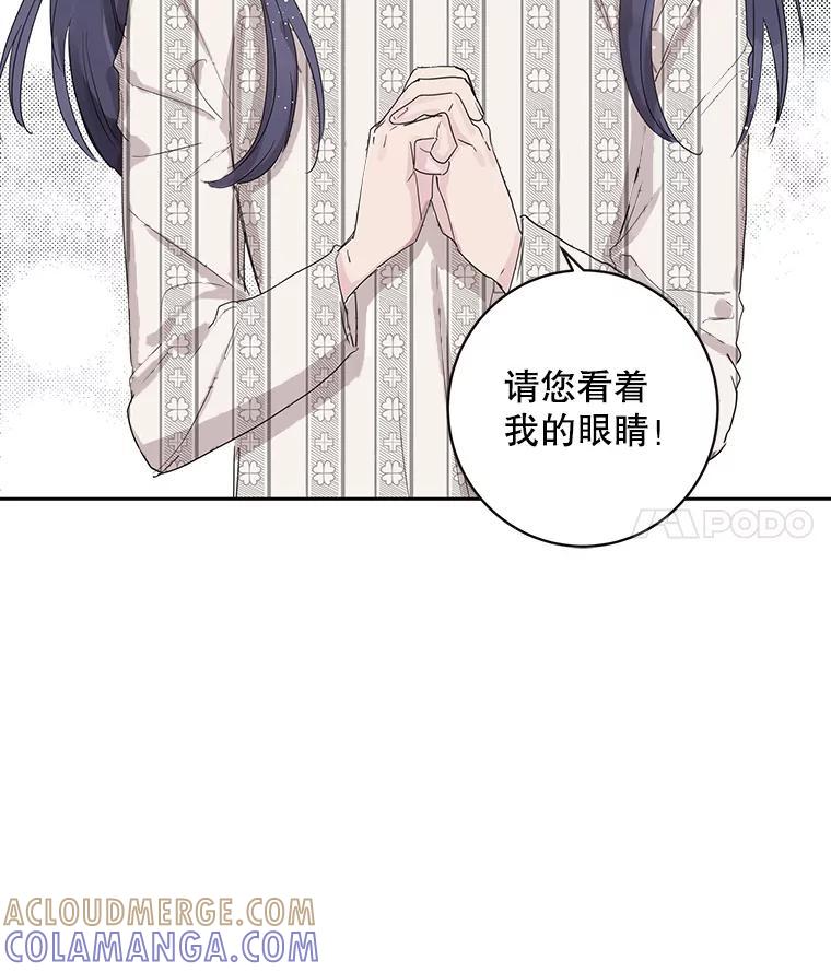 《仙女的惩罚》75.再见林希妍 第85页
