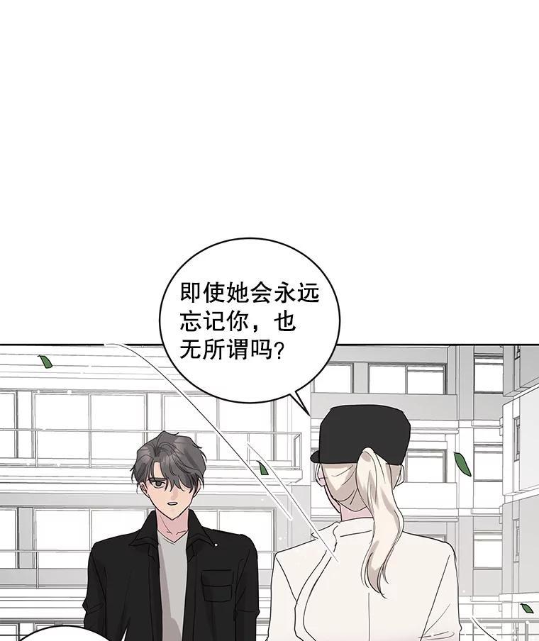 《仙女的惩罚》75.再见林希妍 第38页