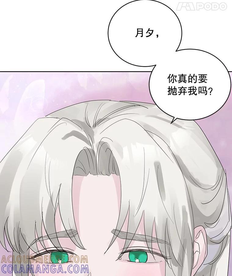 《仙女的惩罚》75.再见林希妍 第55页