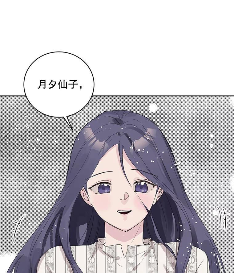 《仙女的惩罚》75.再见林希妍 第84页