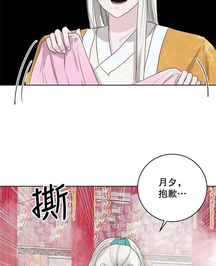 《仙女的惩罚》75.再见林希妍 第63页