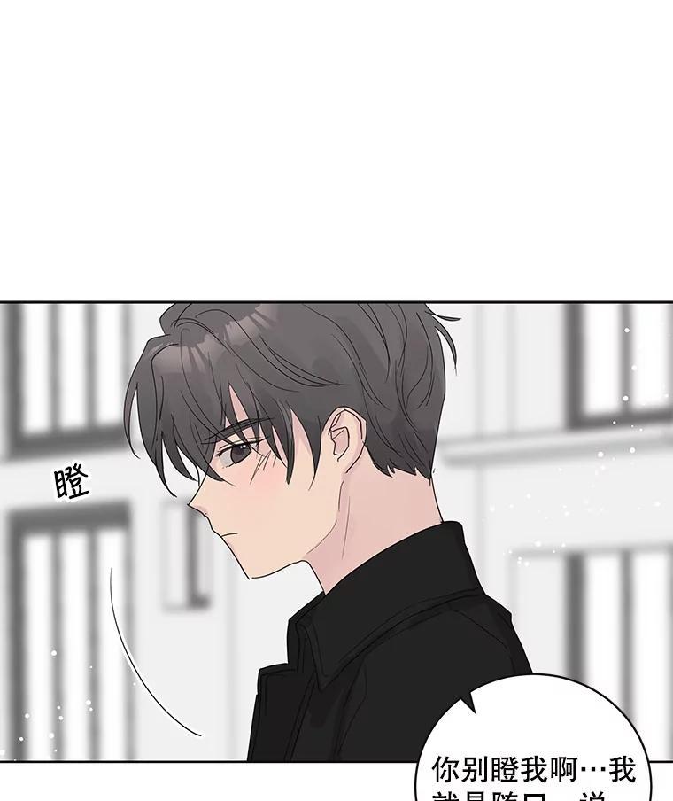 《仙女的惩罚》75.再见林希妍 第17页