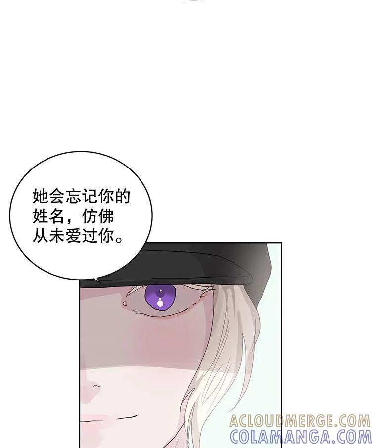 《仙女的惩罚》75.再见林希妍 第34页