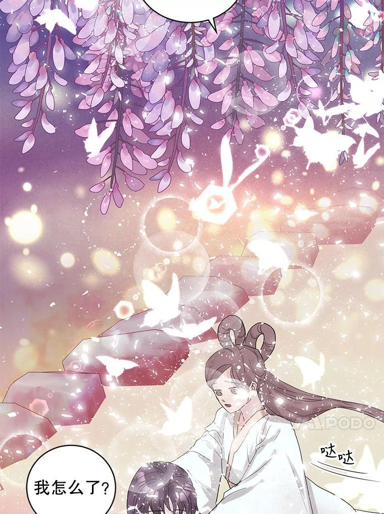 《仙女的惩罚》75.再见林希妍 第71页