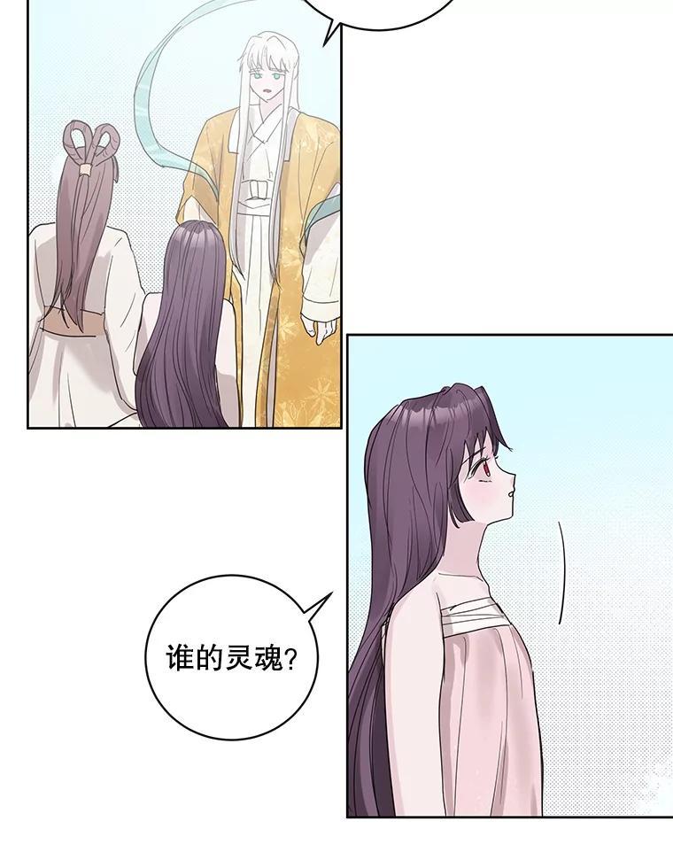 《仙女的惩罚》75.再见林希妍 第74页