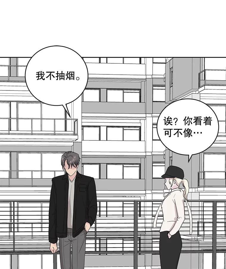 《仙女的惩罚》75.再见林希妍 第9页
