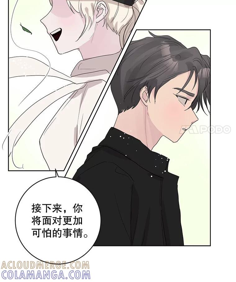 《仙女的惩罚》75.再见林希妍 第40页