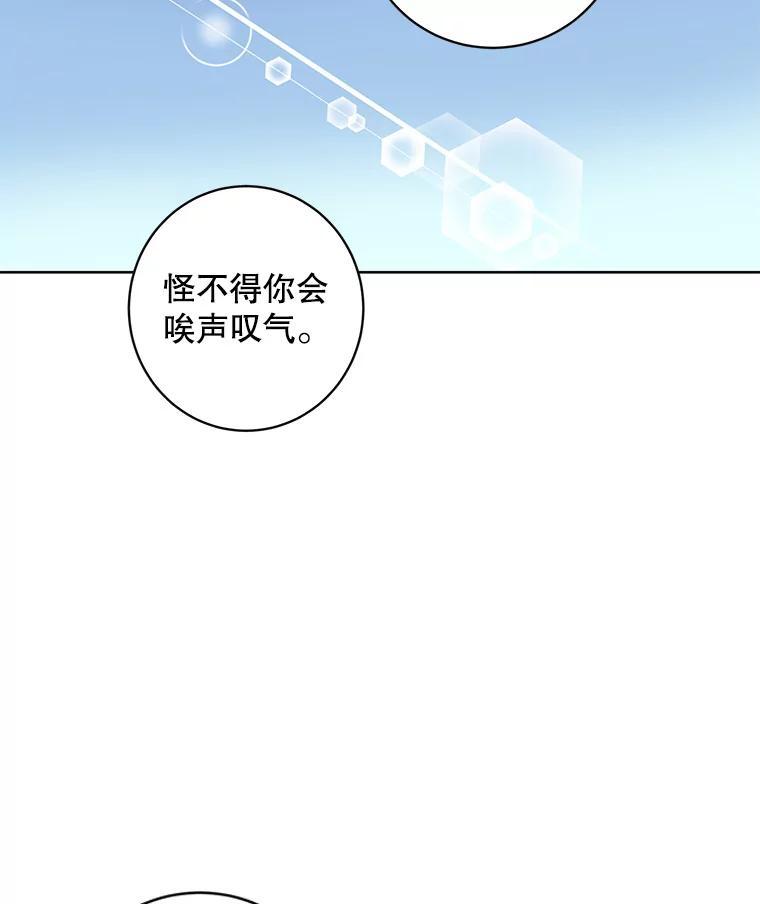 《仙女的惩罚》75.再见林希妍 第14页