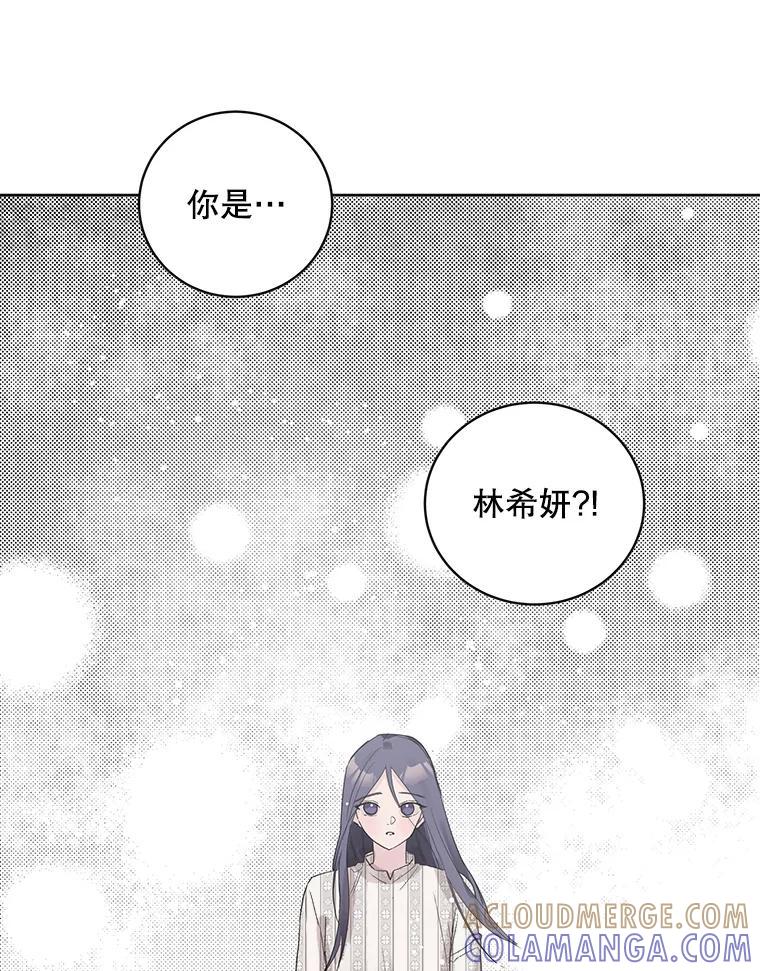 《仙女的惩罚》75.再见林希妍 第76页