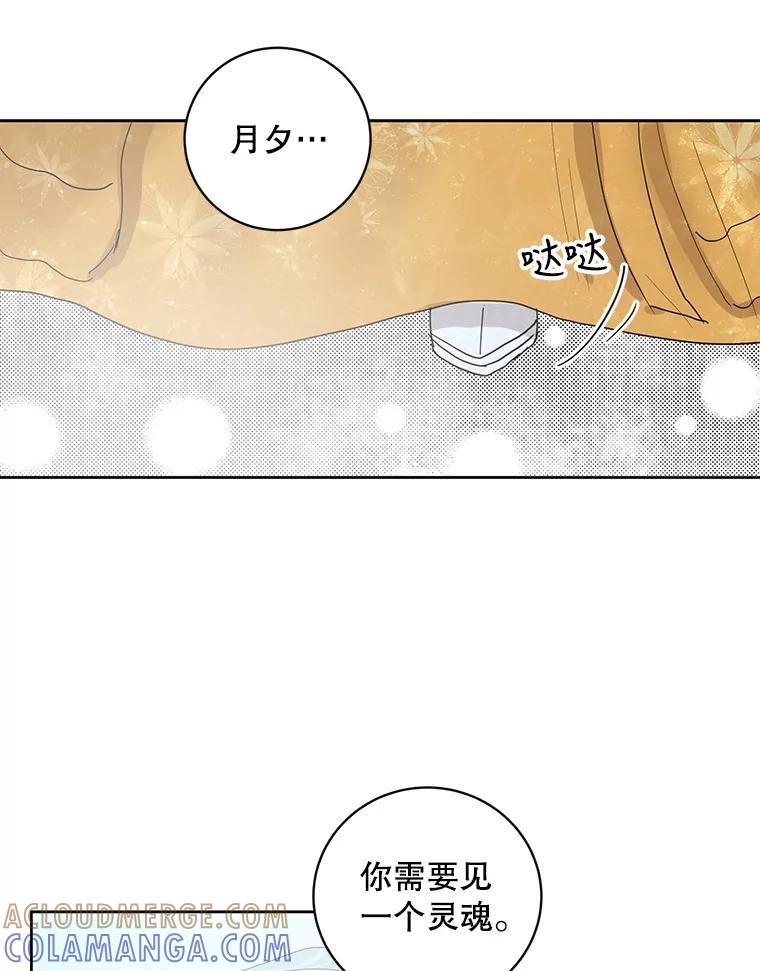 《仙女的惩罚》75.再见林希妍 第73页