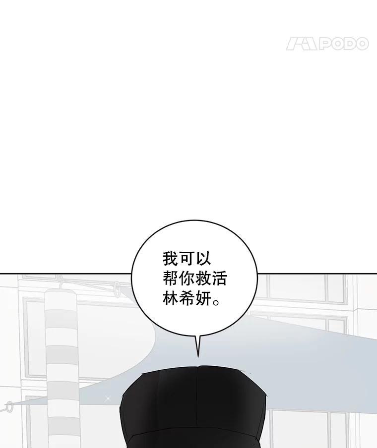 《仙女的惩罚》75.再见林希妍 第26页