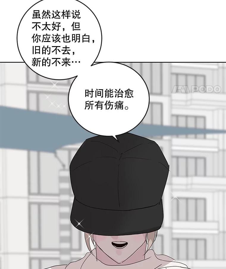 《仙女的惩罚》75.再见林希妍 第15页