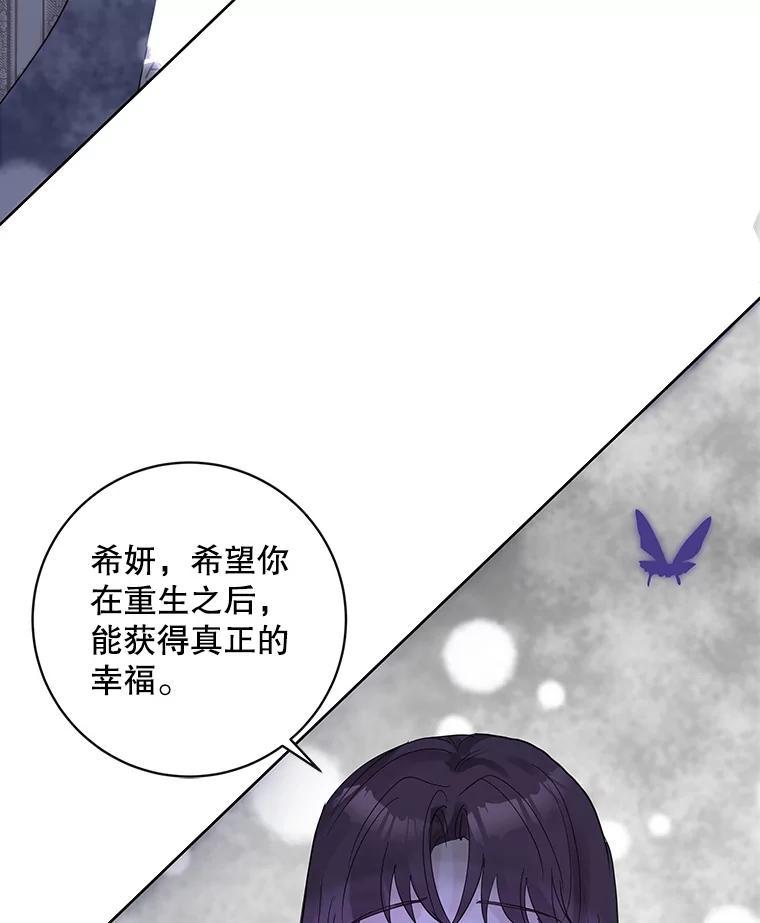 《仙女的惩罚》76.双双重生 第24页