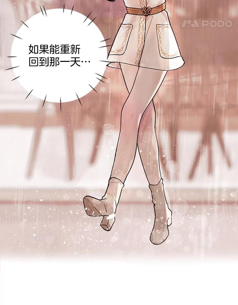 《仙女的惩罚》76.双双重生 第71页