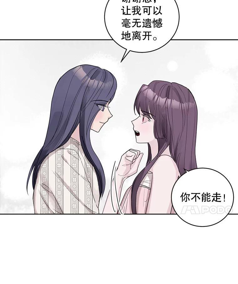 《仙女的惩罚》76.双双重生 第11页