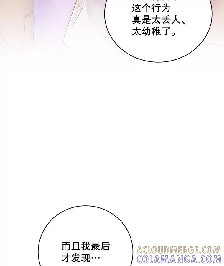 《仙女的惩罚》76.双双重生 第5页