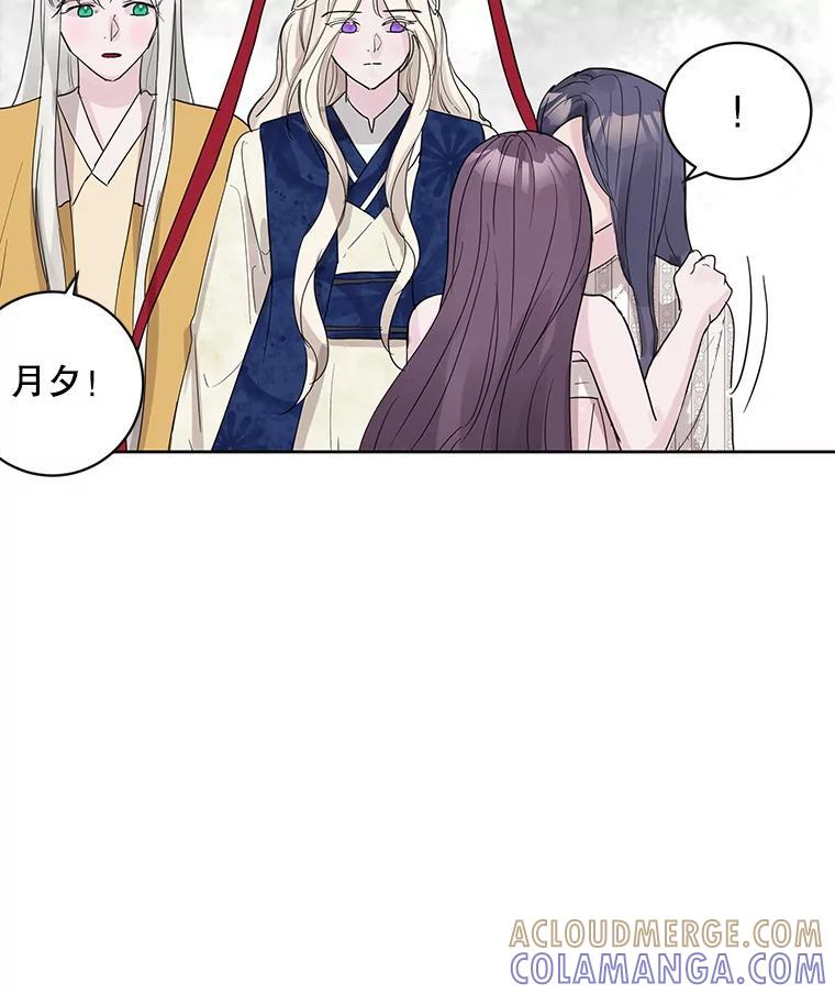 《仙女的惩罚》76.双双重生 第13页