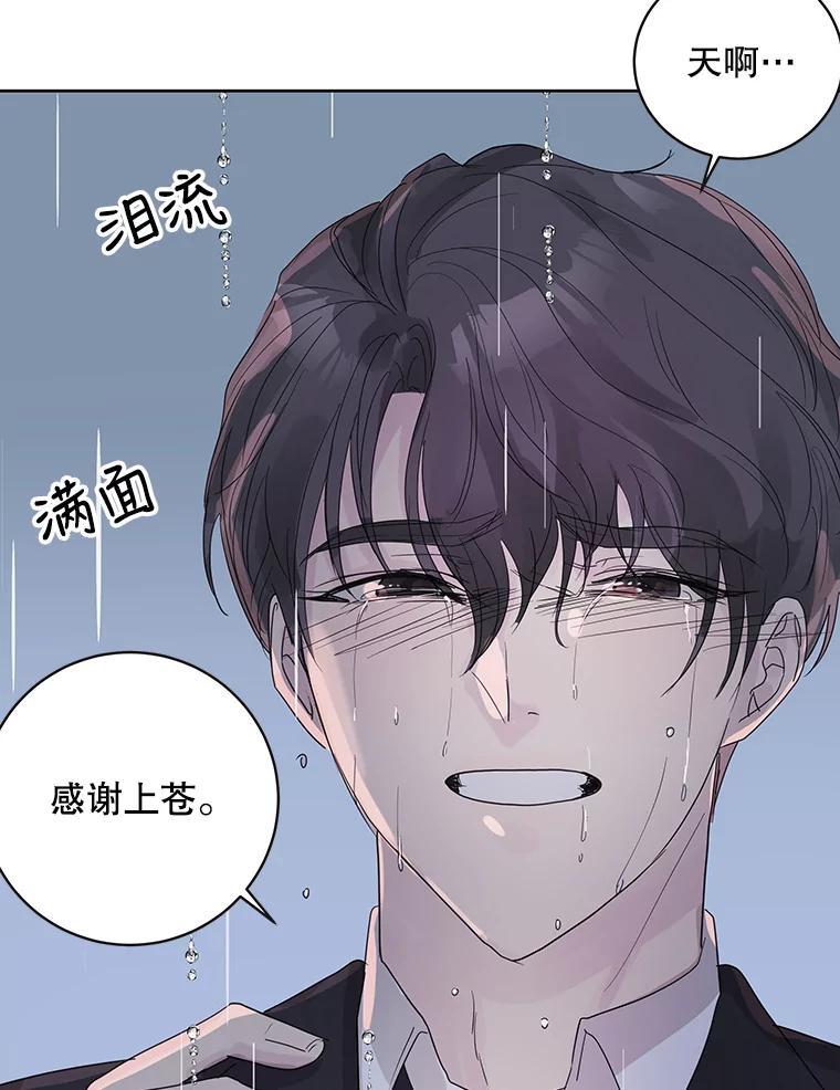 《仙女的惩罚》76.双双重生 第91页