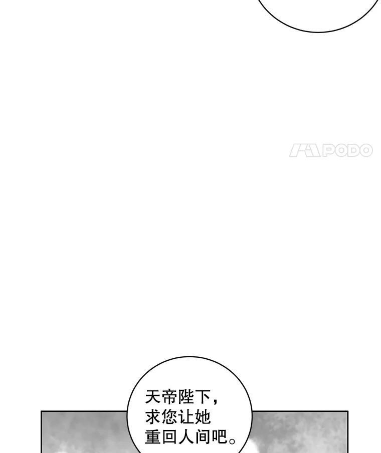 《仙女的惩罚》76.双双重生 第15页