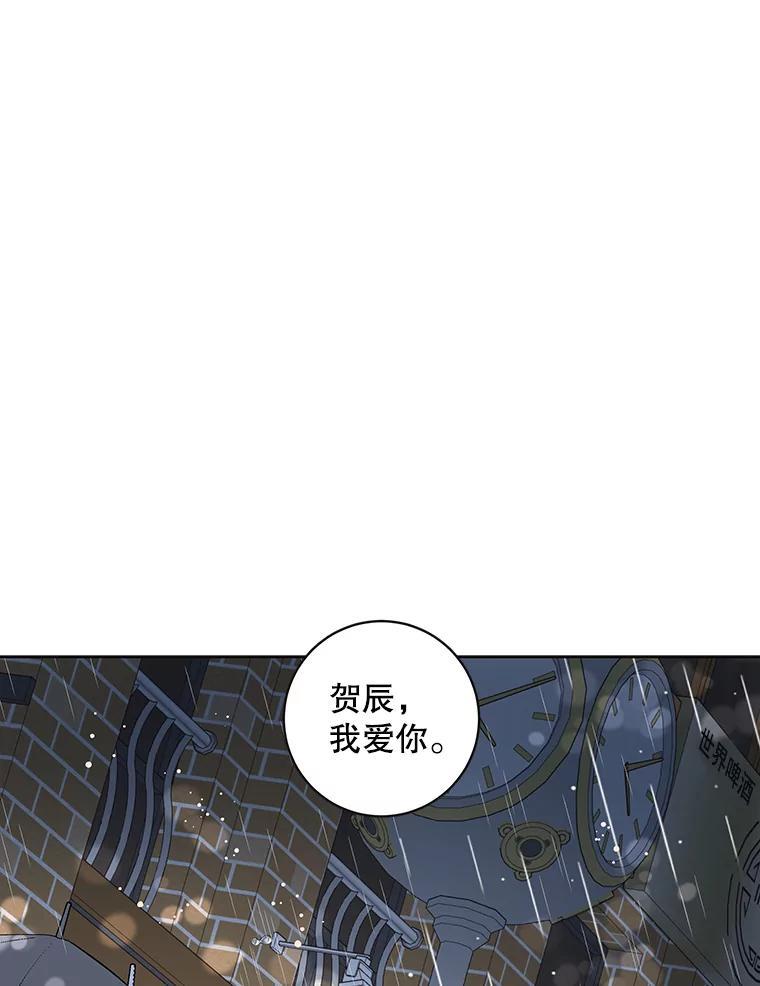 《仙女的惩罚》76.双双重生 第95页