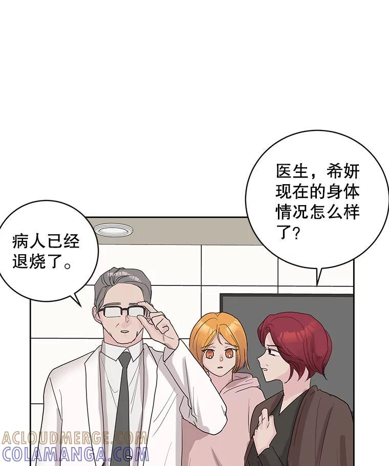 《仙女的惩罚》76.双双重生 第45页