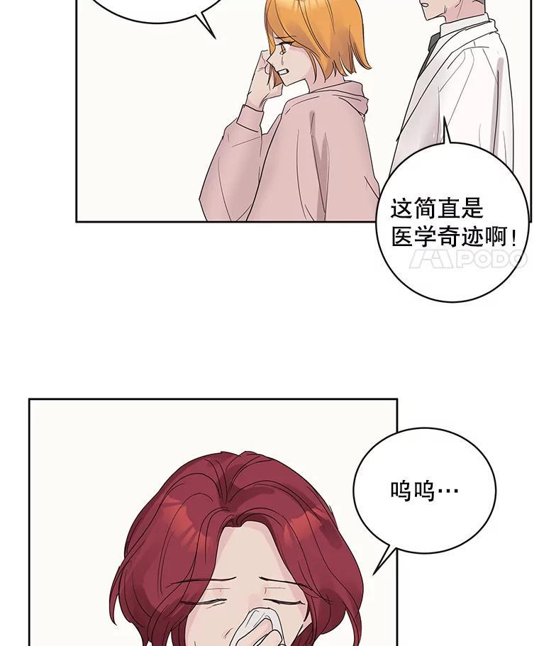 《仙女的惩罚》76.双双重生 第47页