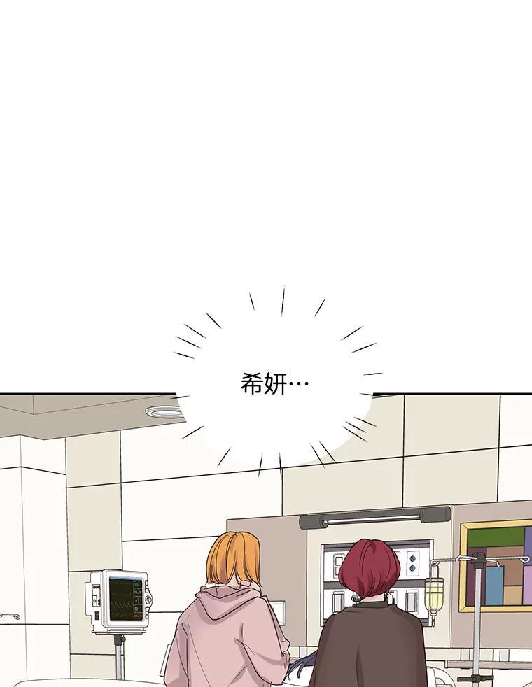 《仙女的惩罚》76.双双重生 第60页