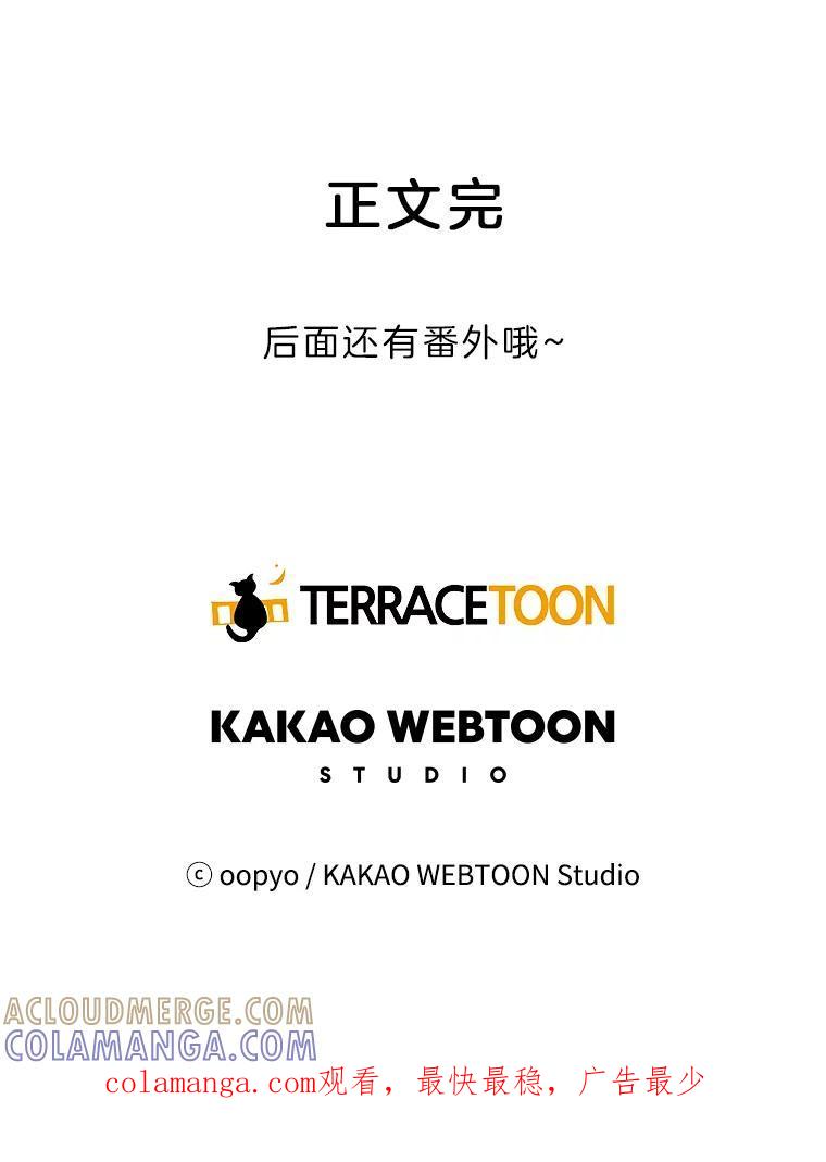 《仙女的惩罚》76.双双重生 第109页